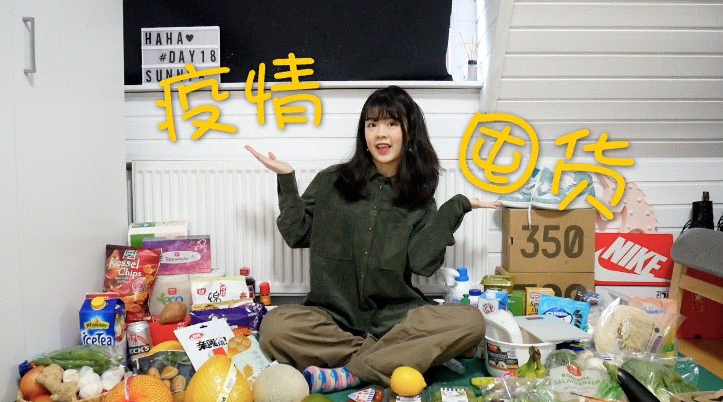 陈哈哈的vlog